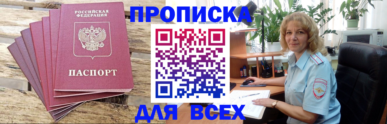 купить прописку в Тетюшах