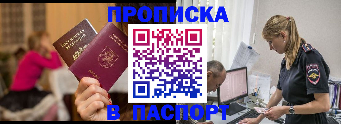 прописка иностранных граждан в Тетюшах